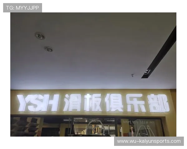 2026年滑板公益课程进入社区教育体系试点，滑板社主题